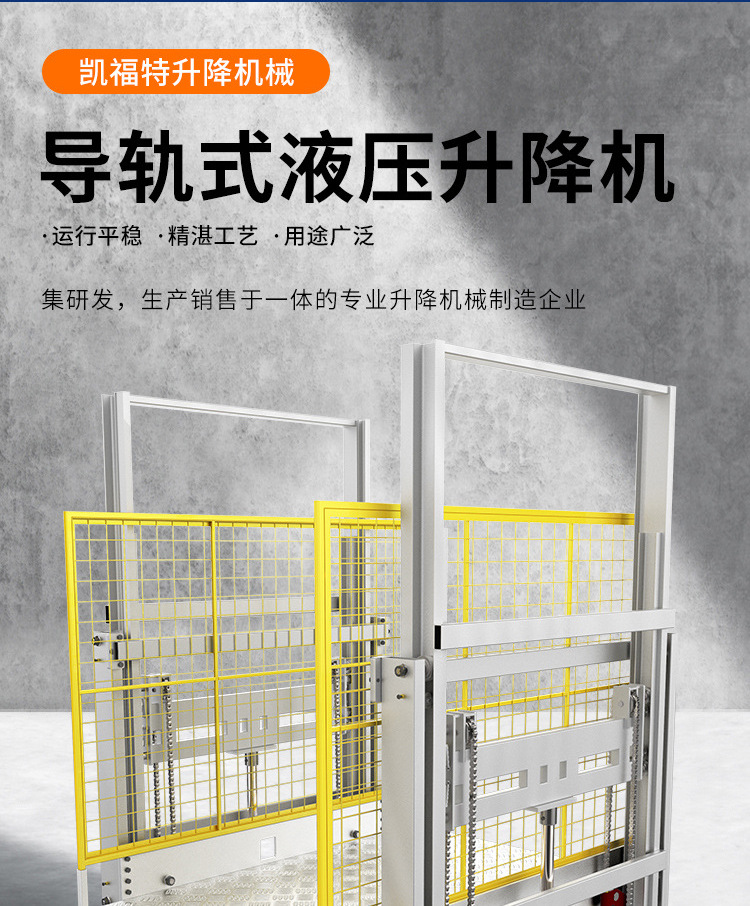 依兰液压货梯厂家一站式服务内容
